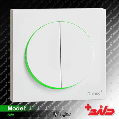 آوا، کلید دو پل دلند الکتریک