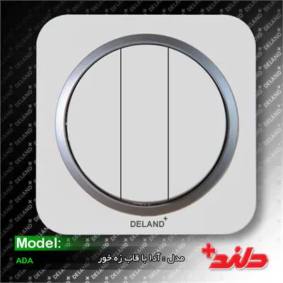 کلید سه پل / آدا سفید با زه نقره ای(مکانیزم+قاب+زه) دلند الکتریک